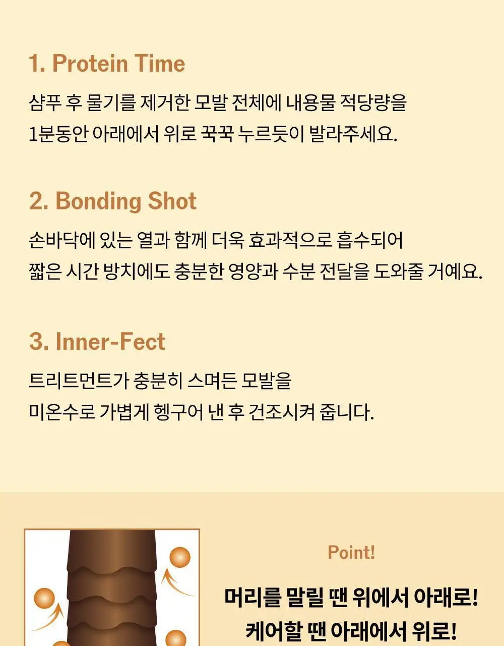 [단독기획] 나르카 이너펙트 스트렝스 트리트먼트 230ml 기획 (+트리트먼트 30ml 증정) 상세페이지 49